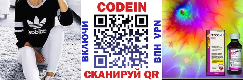 Купить где  Дубна  Кодеиновый сироп Lean напиток Lean (лин) 