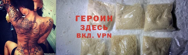 герыч Гусиноозёрск